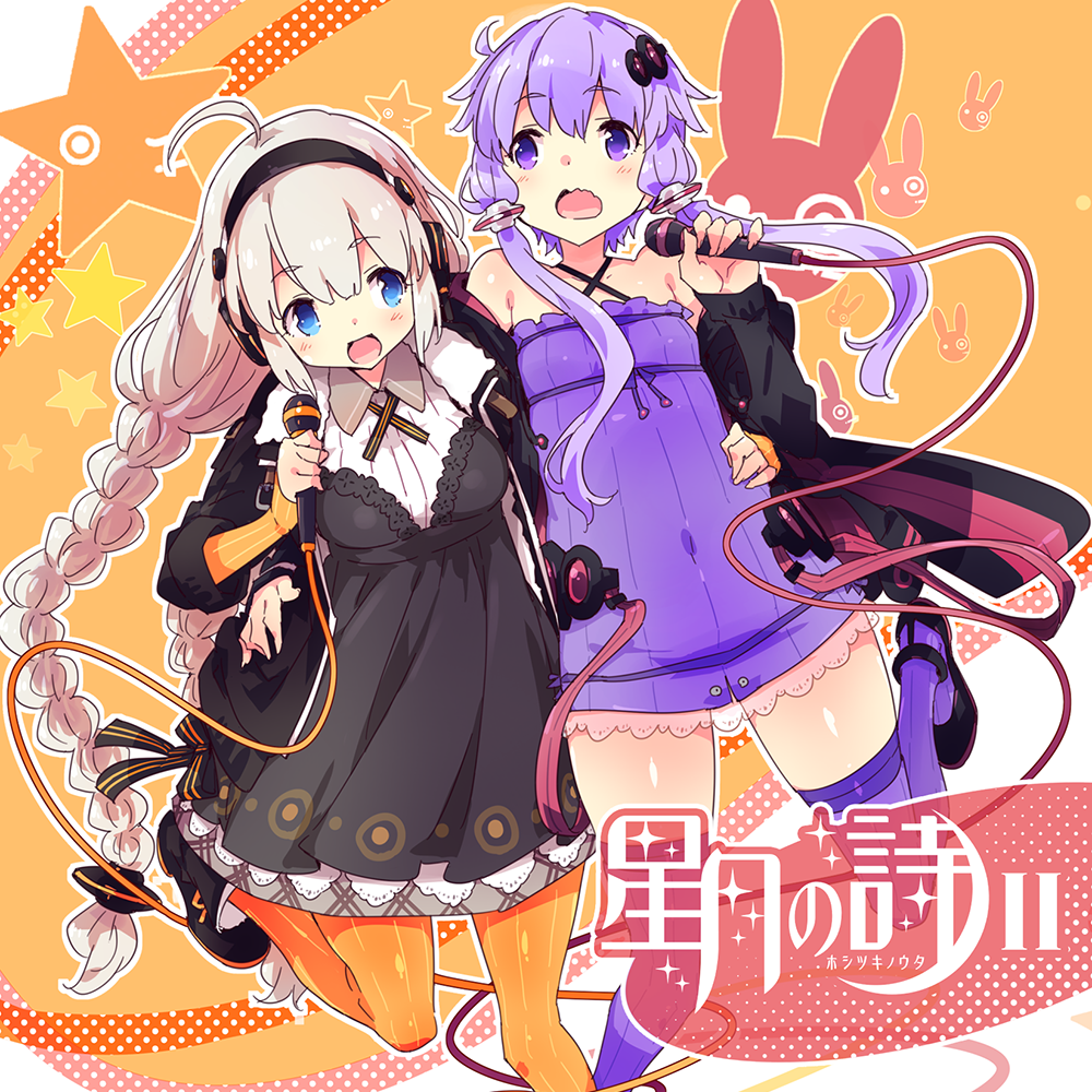結月ゆかり＆紲星あかり』melty gift (個別) 敷きつめ